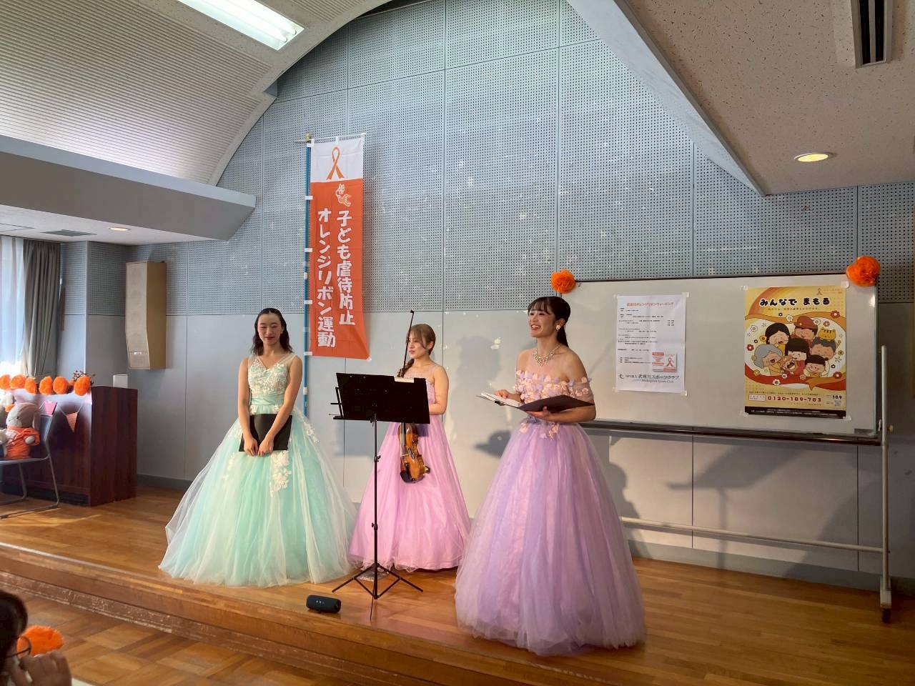 ミニコンサート