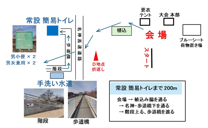 トイレ案内図 トイレ案内図