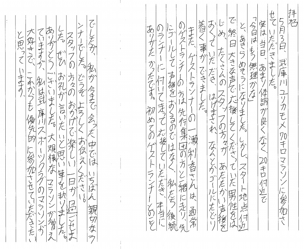 男性よりの手紙 男性よりの手紙